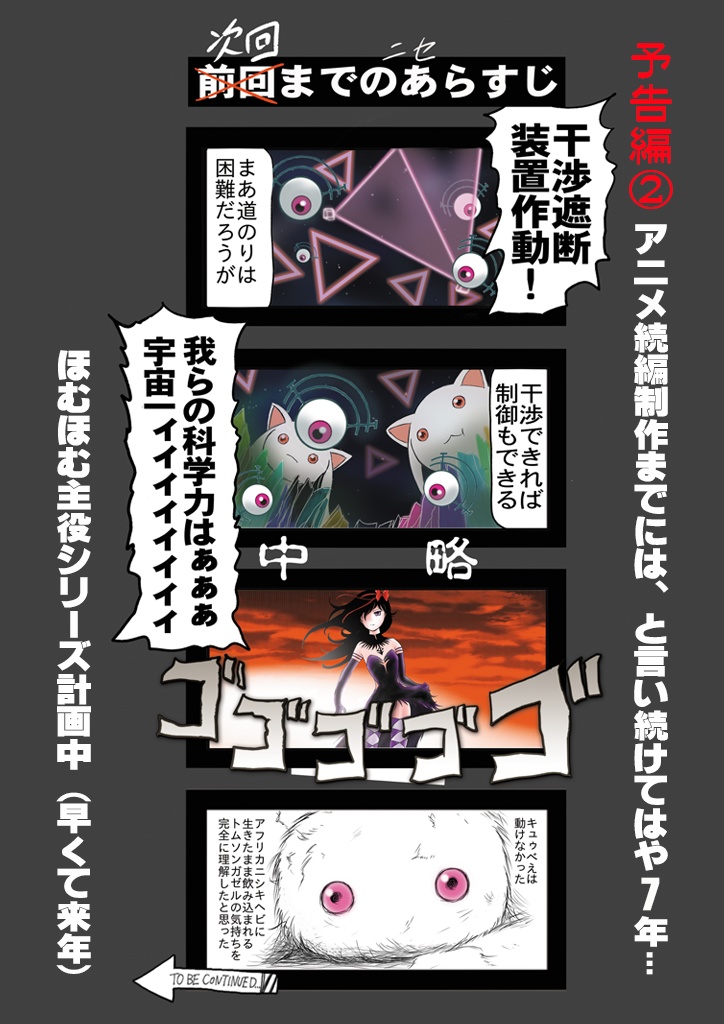 聖女が家にやって来る!(予告編集ver.3.1)