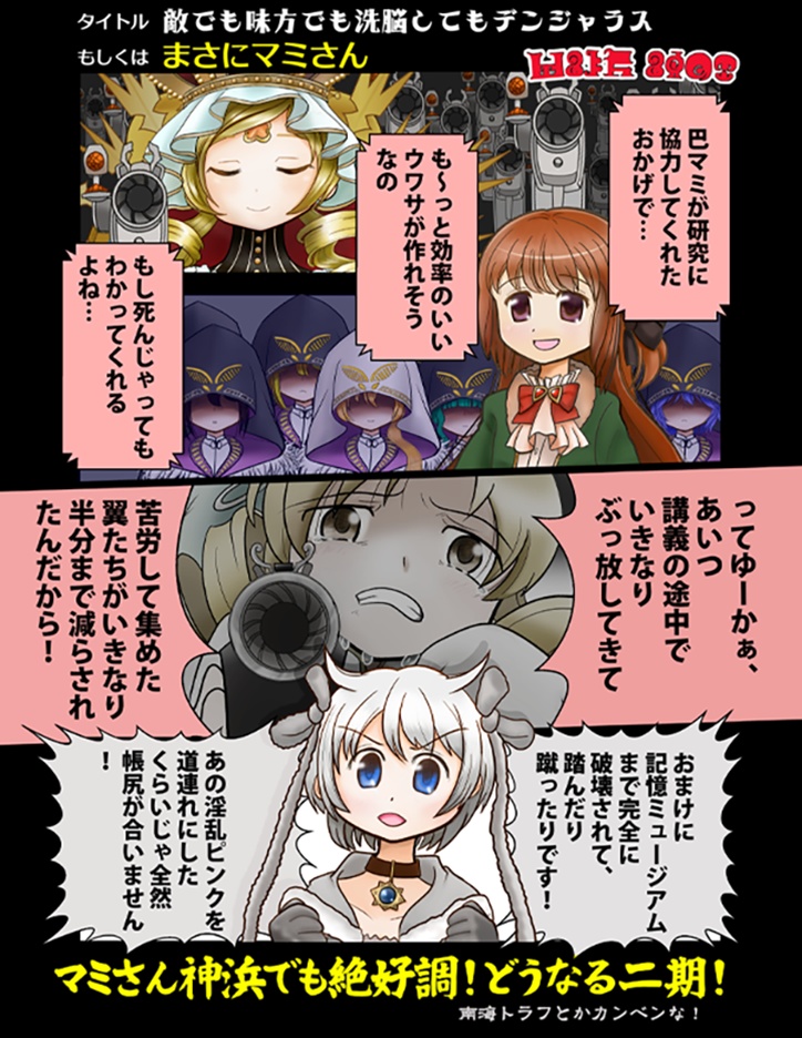 聖女が家にやって来る!(予告編集ver.3.1)