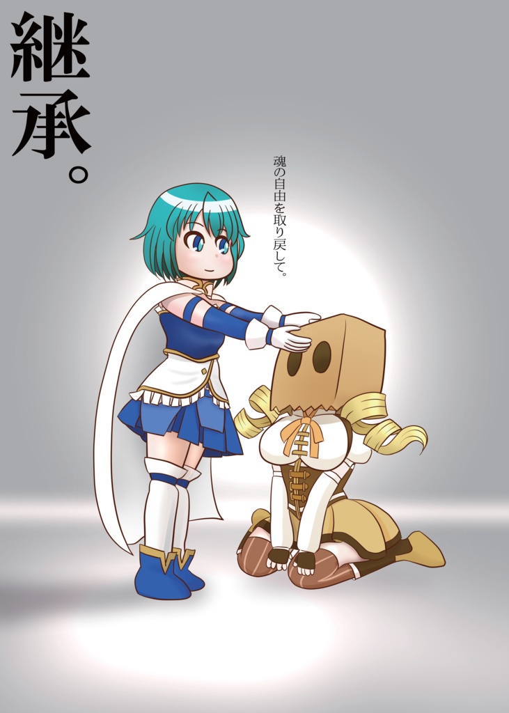 シン・仮面ライダーごっこ(仮)