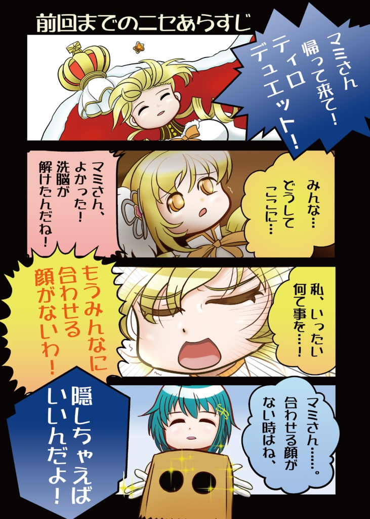 シン・仮面ライダーごっこ(仮)