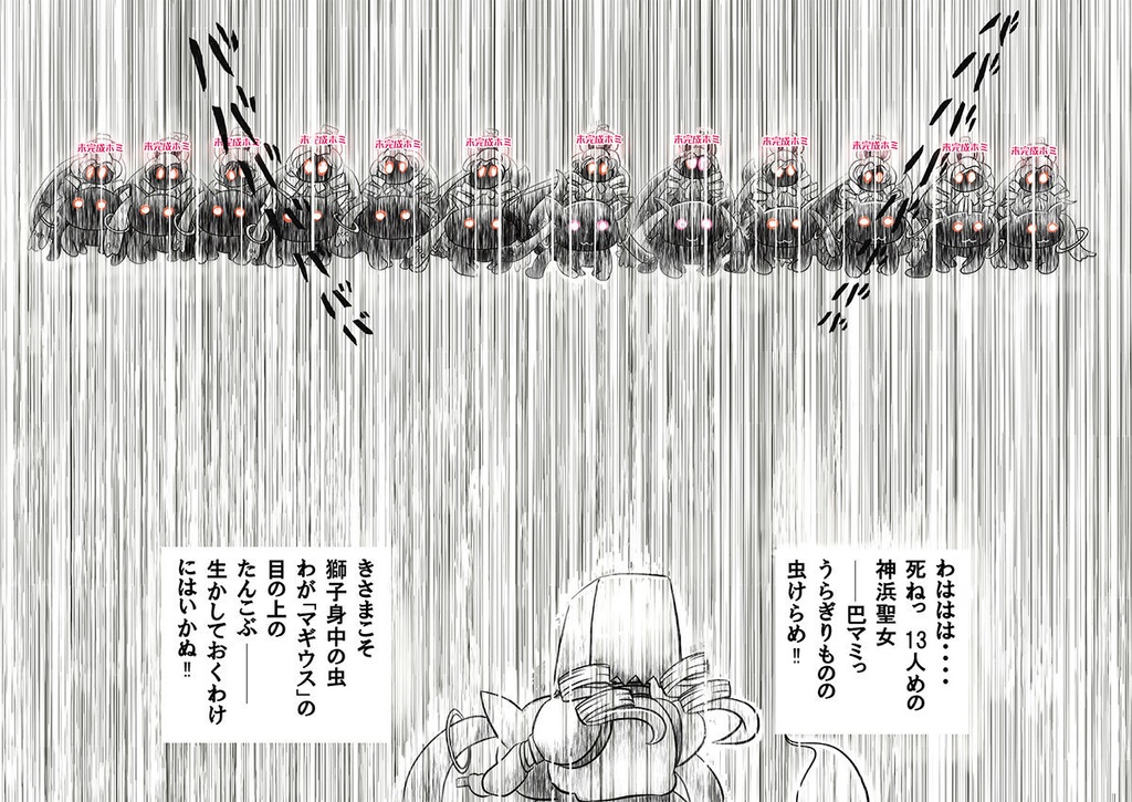 シン・仮面ライダーごっこ(仮) 第2号(第2版)