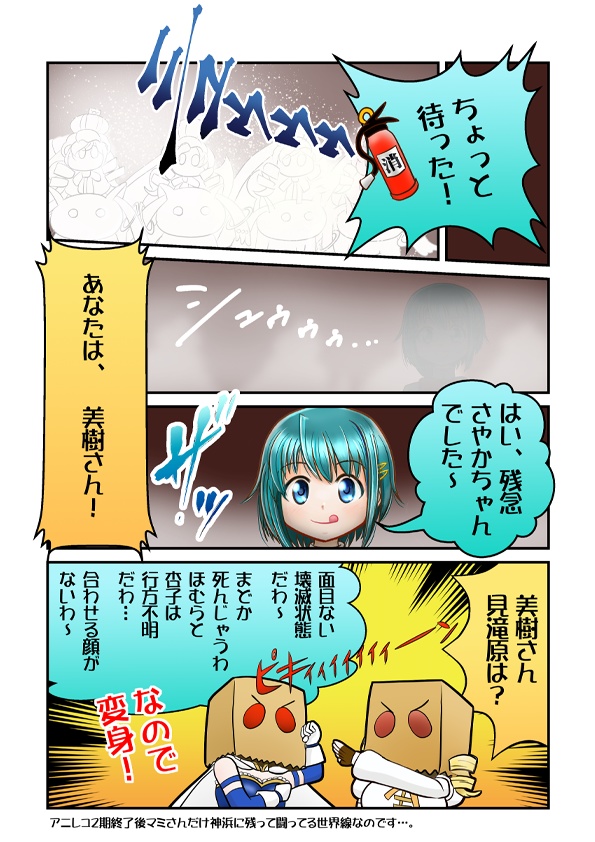 シン・仮面ライダーごっこ(仮) 第2+1号(前編)