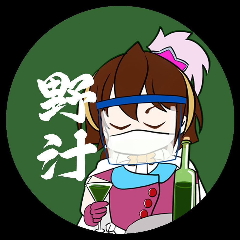 缶バッジ（眞尾ひみか～野汁）