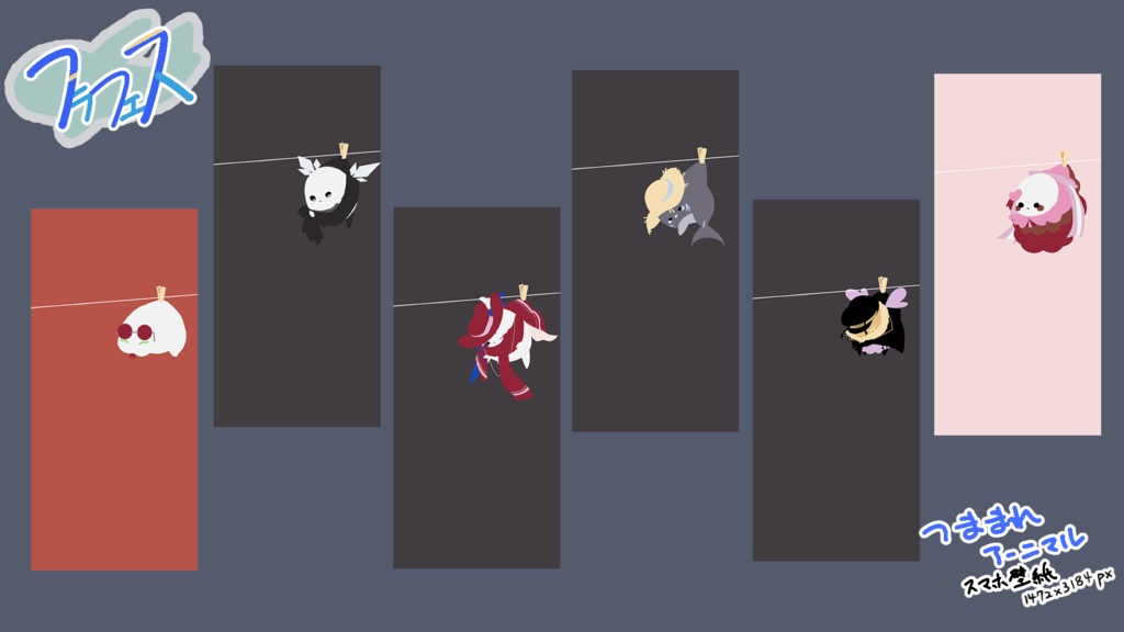 フラフェス出展　「はにーらて」アーニマルスマホ壁紙　vol.02