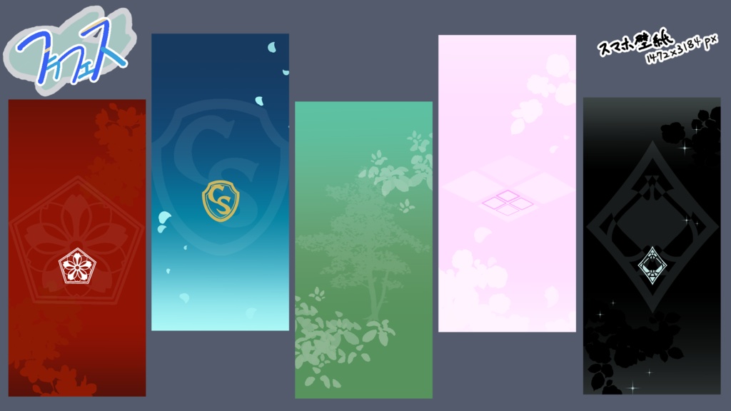 フラフェス出展　キャンパスエクリプス学校概念スマホ壁紙