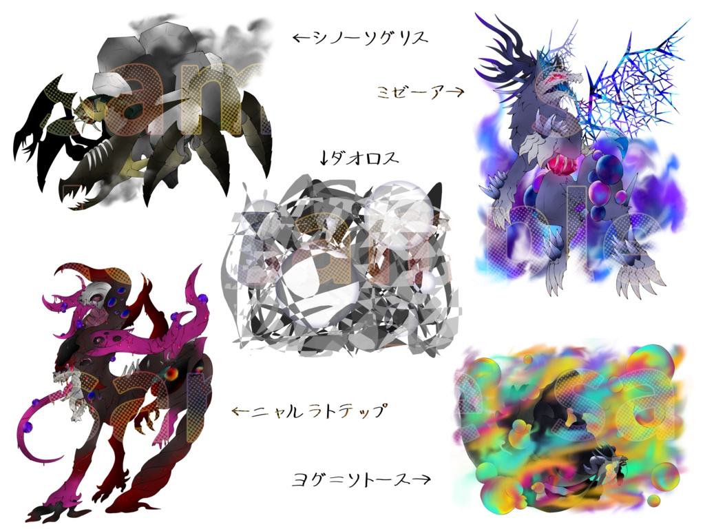 【非公式素材集】神話生物(1)【SPLL:E191326】