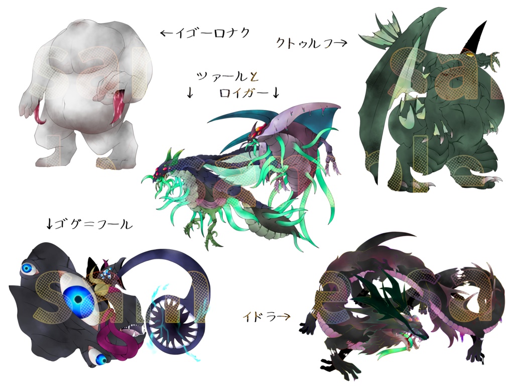 【非公式素材集】神話生物(1)【SPLL:E191326】