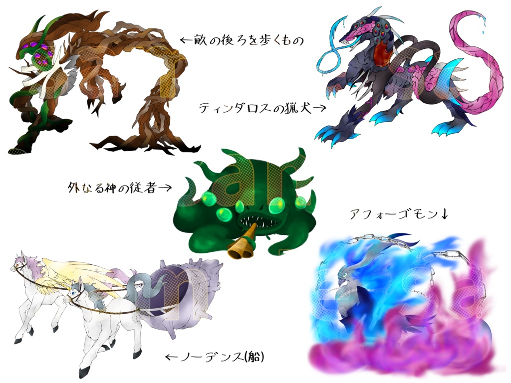 【非公式素材集】神話生物(2)【SPLL:E191327】