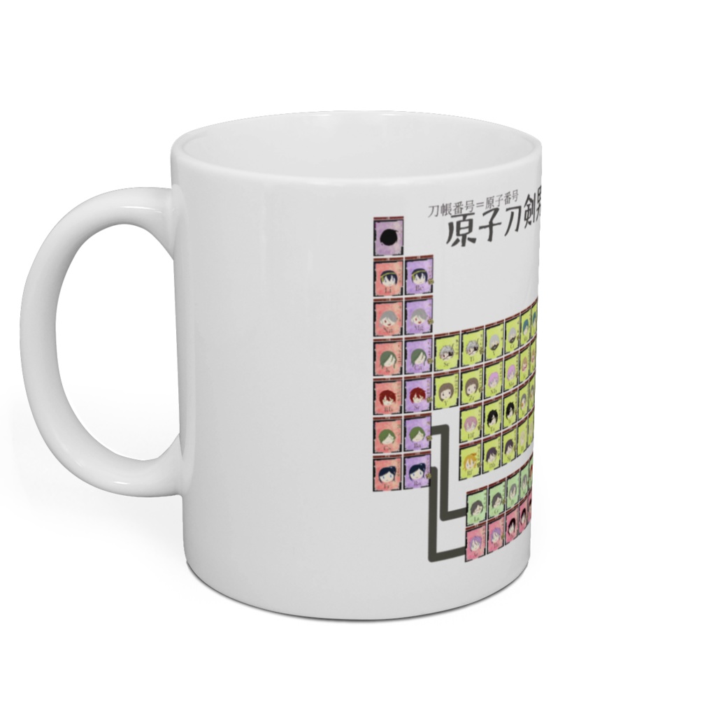 原子刀剣男士マグ