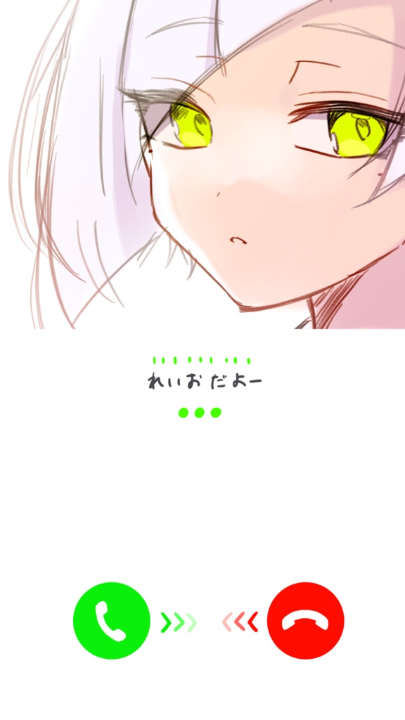 僕と秘密の通話記録 #サンプル