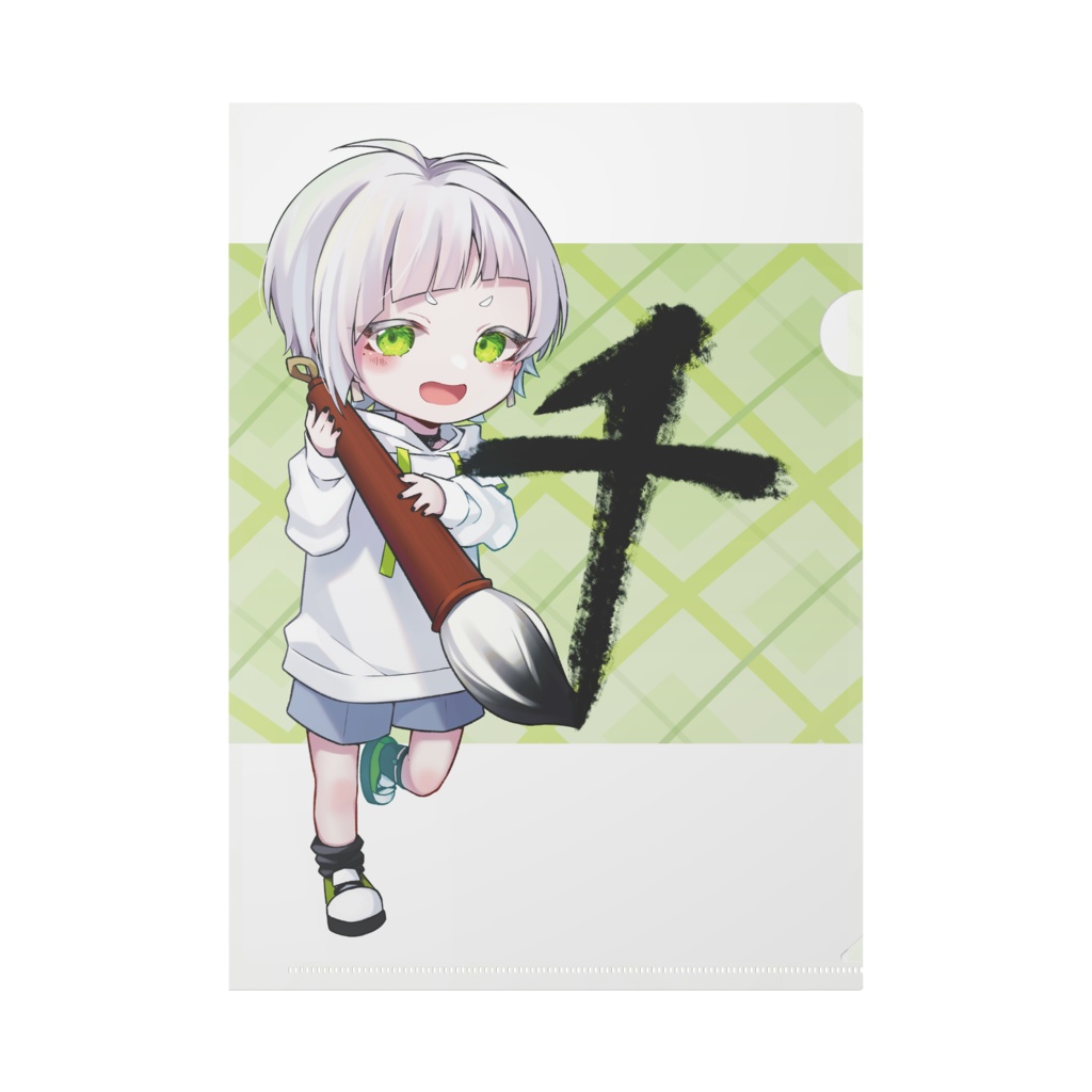 1000人記念クリアファイル