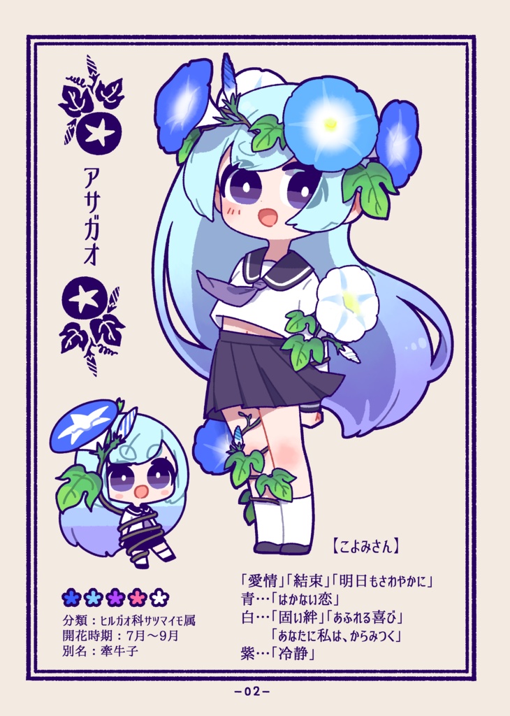 花言葉本 Chemicallabo Booth 花言葉本 Chemicallabo Booth