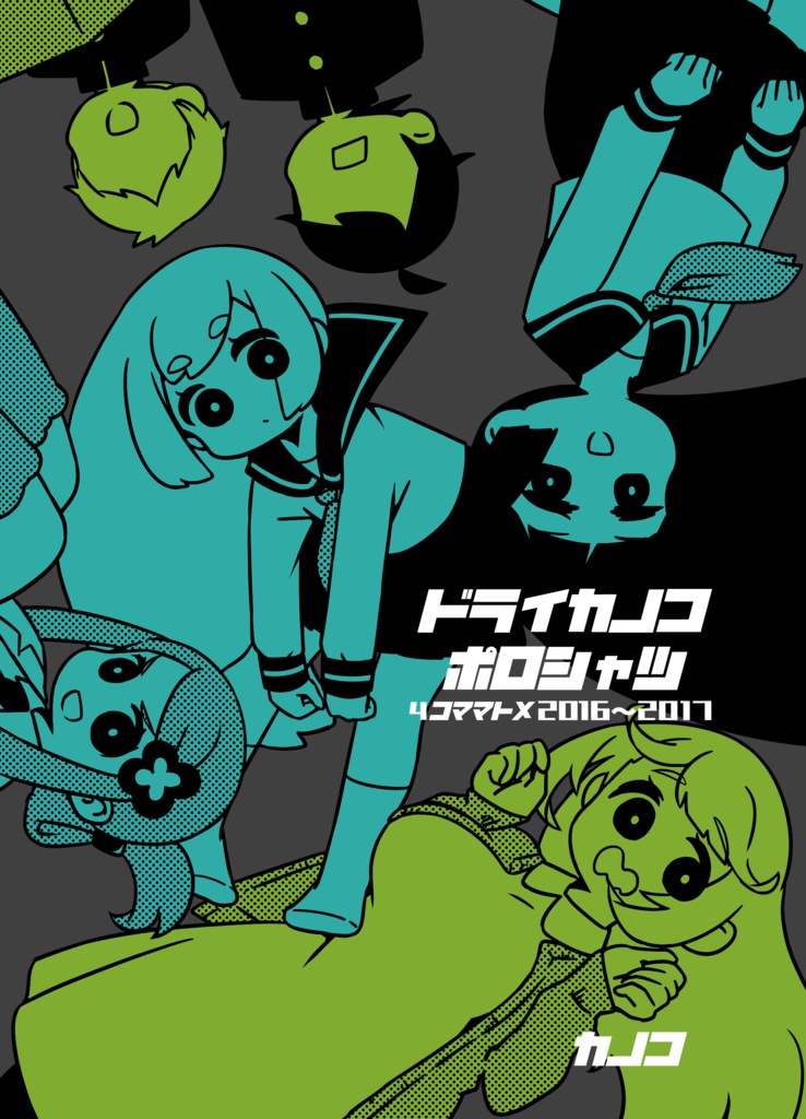 ドライカノコポロシャツ