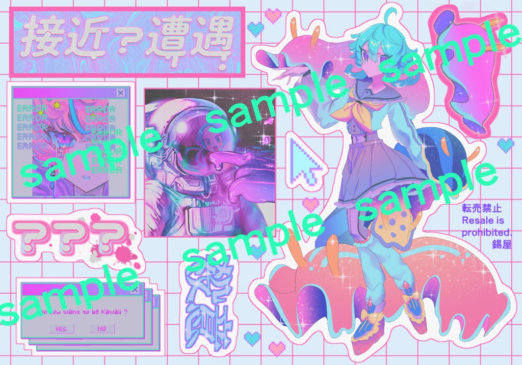 接近遭遇!シ〜ル