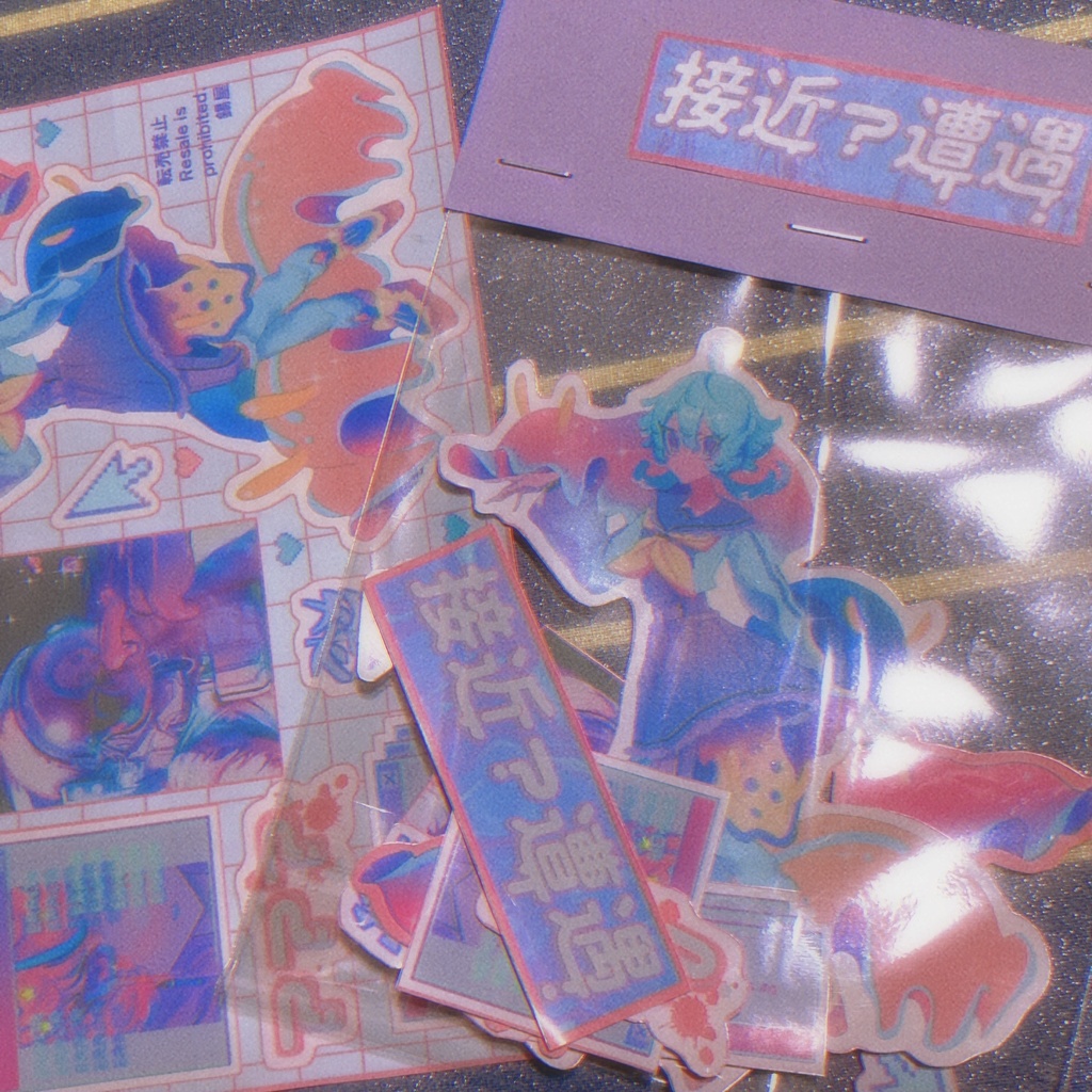 接近遭遇!シ〜ル