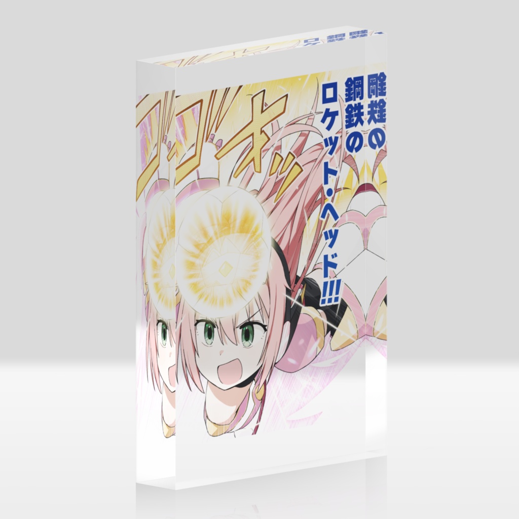 RE：RIA（リ・リーア）アクリルブロック