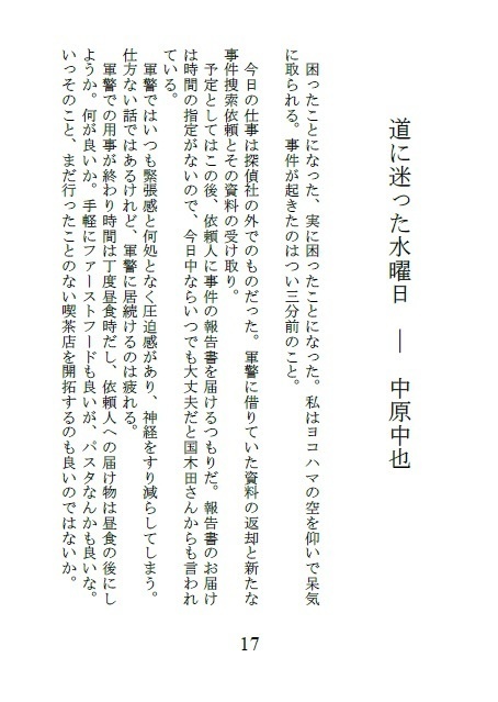 【文スト】とある事務員の月曜日から日曜日までの一週間