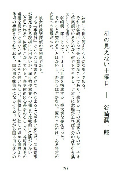 【文スト】とある事務員の月曜日から日曜日までの一週間