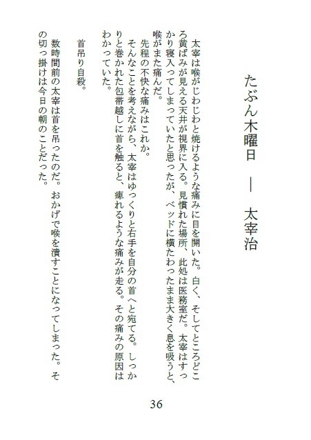 【文スト】とある事務員の月曜日から日曜日までの一週間