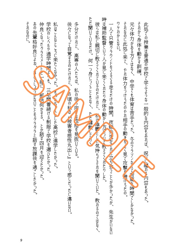 【呪術廻戦】その日、私は先輩になった。