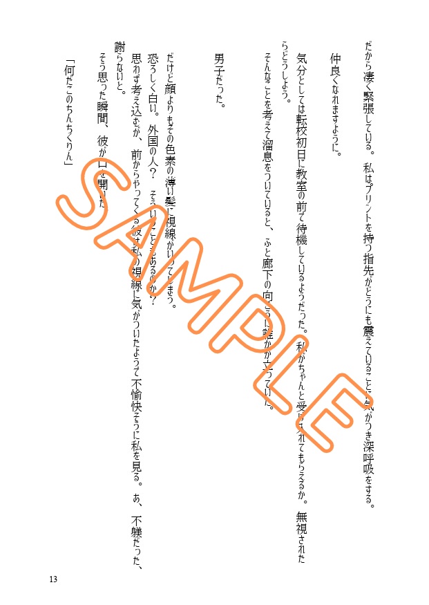 【呪術廻戦】その日、私は先輩になった。