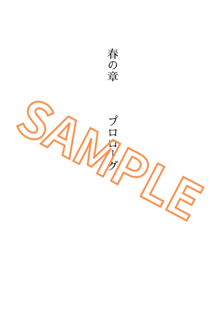 【東リベ】初恋の彩度を飛び越えて