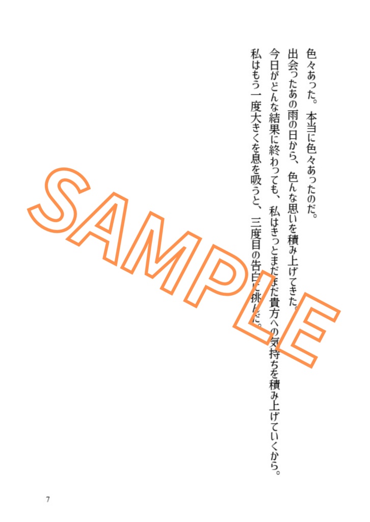 【東リベ】初恋の彩度を飛び越えて