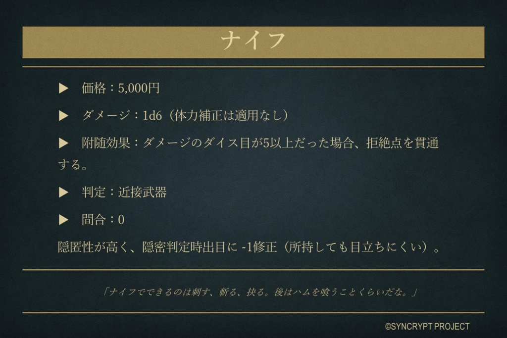 SYNCRYPT 追加UIカードパック Vol.1