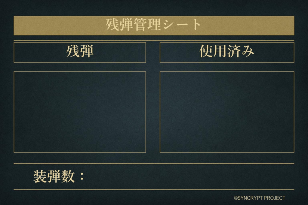 SYNCRYPT 追加UIカードパック Vol.1