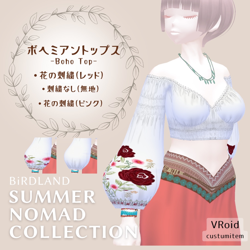 [VRoid]ボヘミアントップス（ 赤 / 無地 / ピンク） Boho Top / Red / Plain / Pink