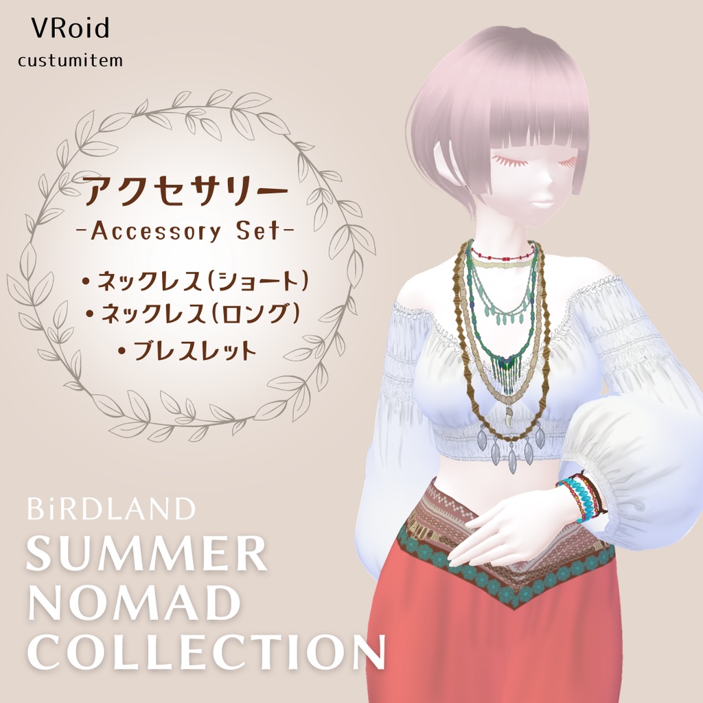 [VRoid] アクセサリーセット Accessories
