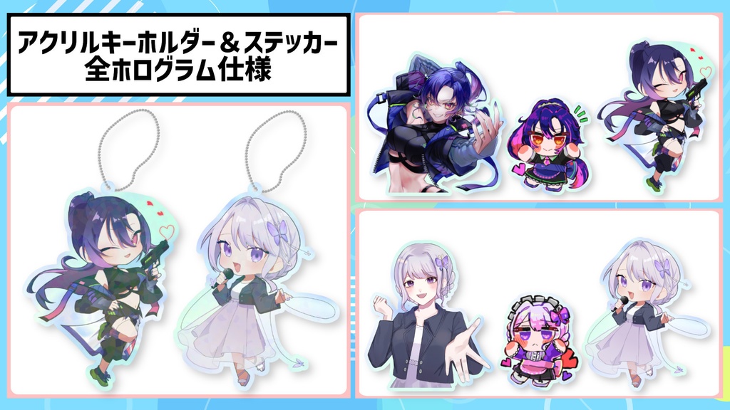 【@ALive】特製ホログラム仕様キーホルダー＆ステッカー〈コンプリートセット〉