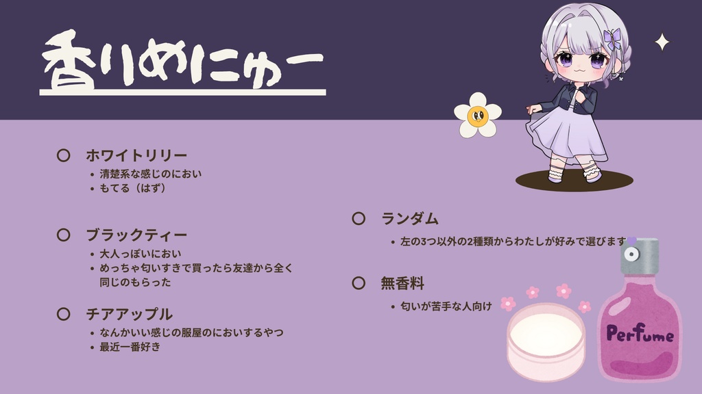 【受注生産限定】配信半年記念香り付き手書きお手紙