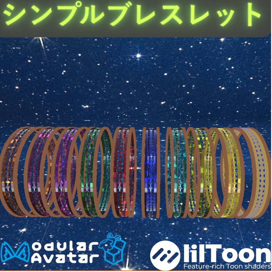 シンプルブレスレット10種類