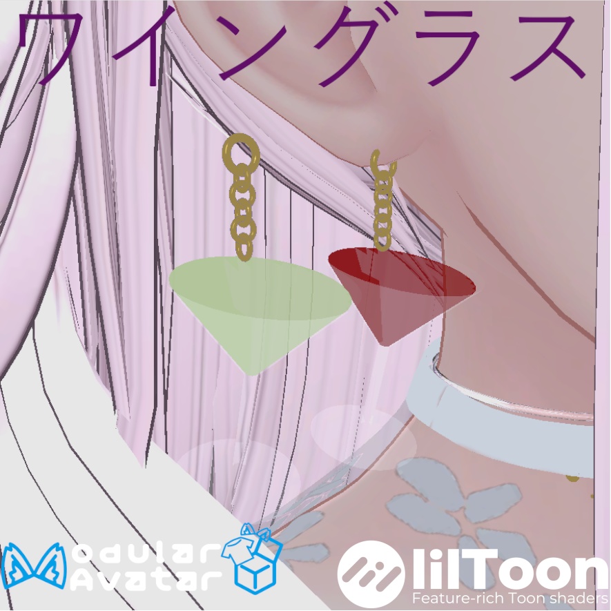 ワイングラスのピアス