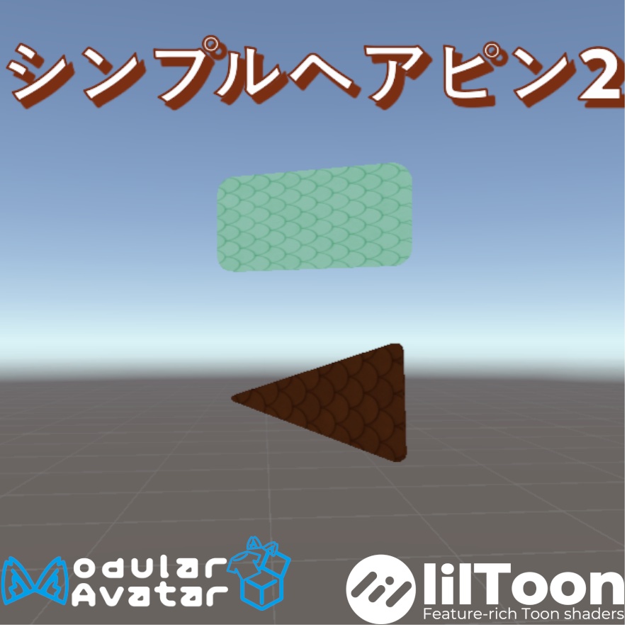 シンプルヘアピン2