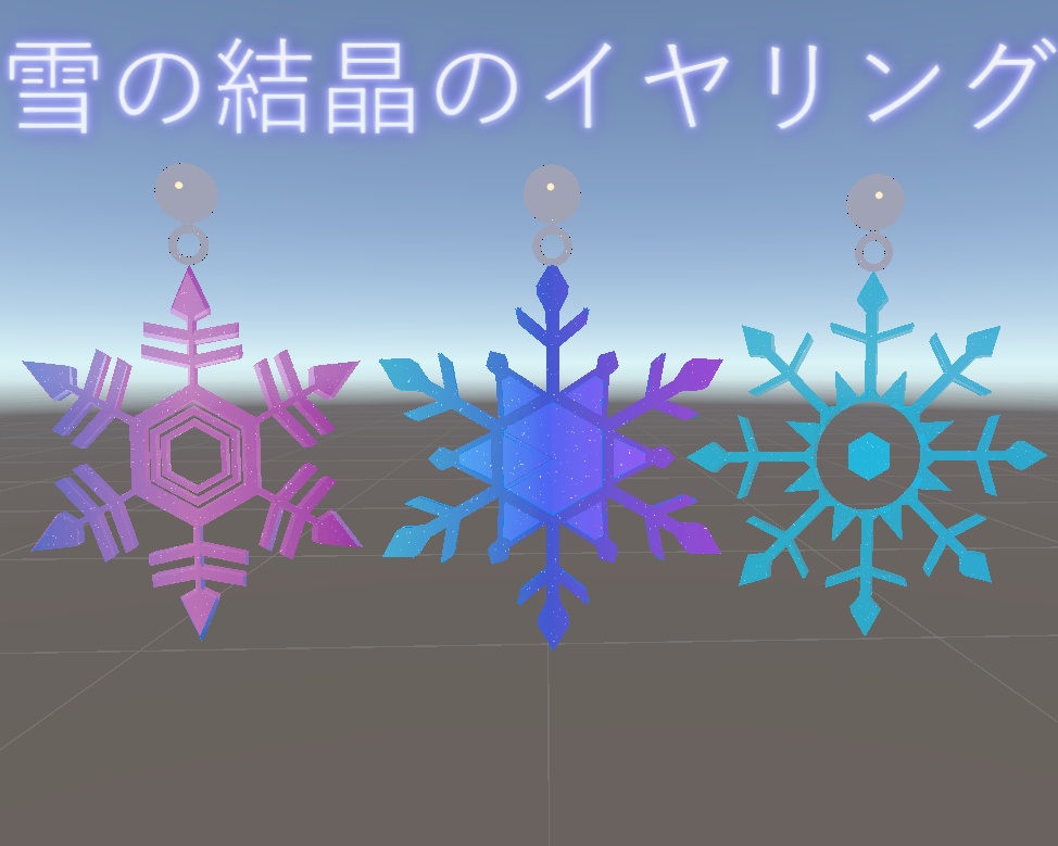 雪の結晶のイヤリング