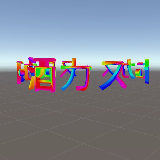 カスの大三元ヘイロー