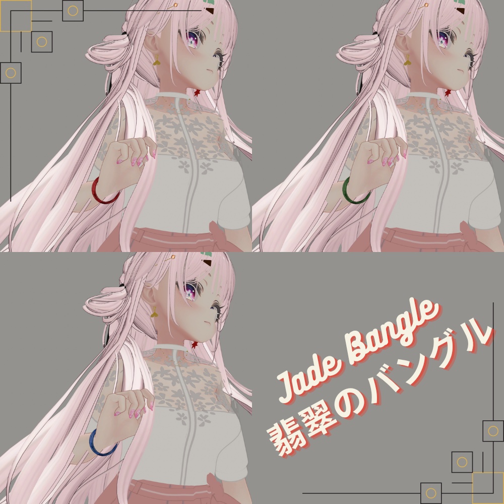 翡翠のバングル