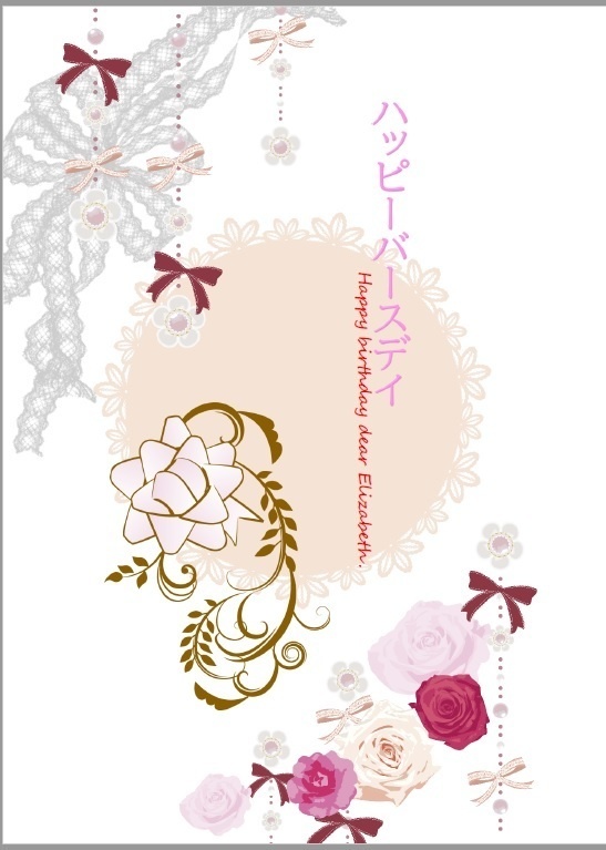 ハッピーバースデイ（サークル：Ｈｏｎｅｙ　Ｒａｂｂｉｔ分）