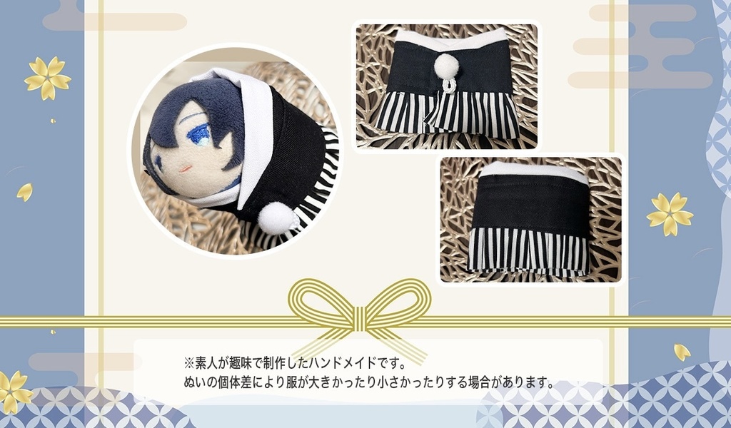 もちマスお洋服 