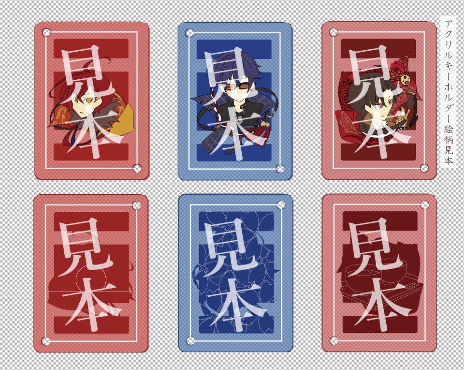 アクリルキーホルダー bri派三羽烏