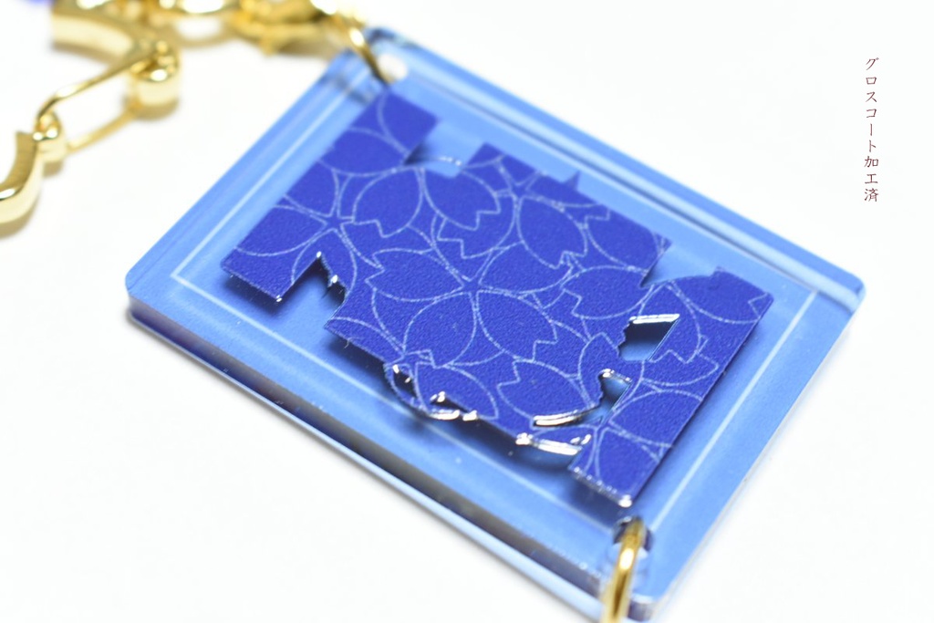 アクリルキーホルダー bri派三羽烏