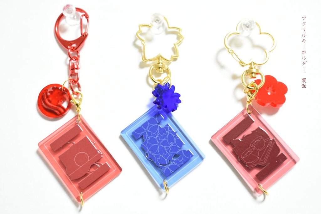 アクリルキーホルダー bri派三羽烏