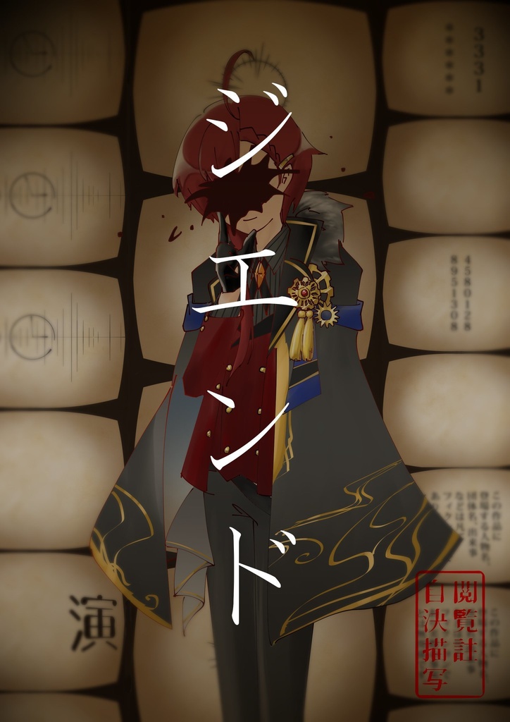 ジエンド