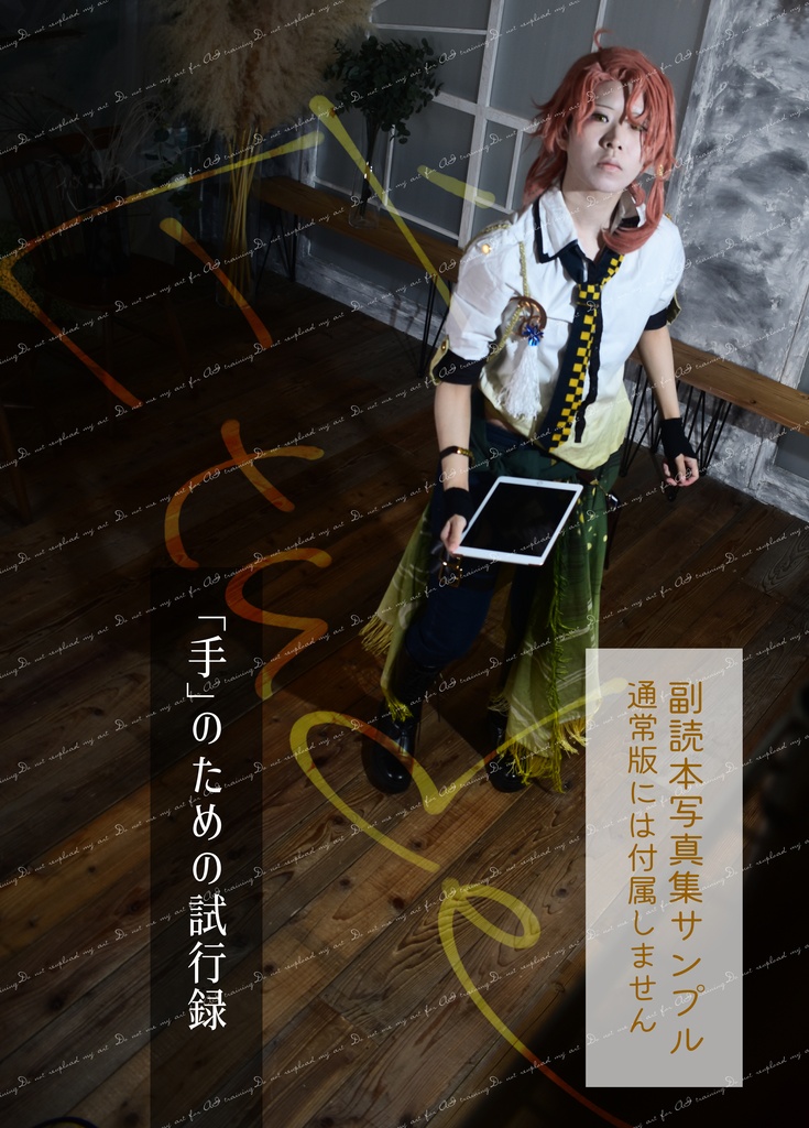 手