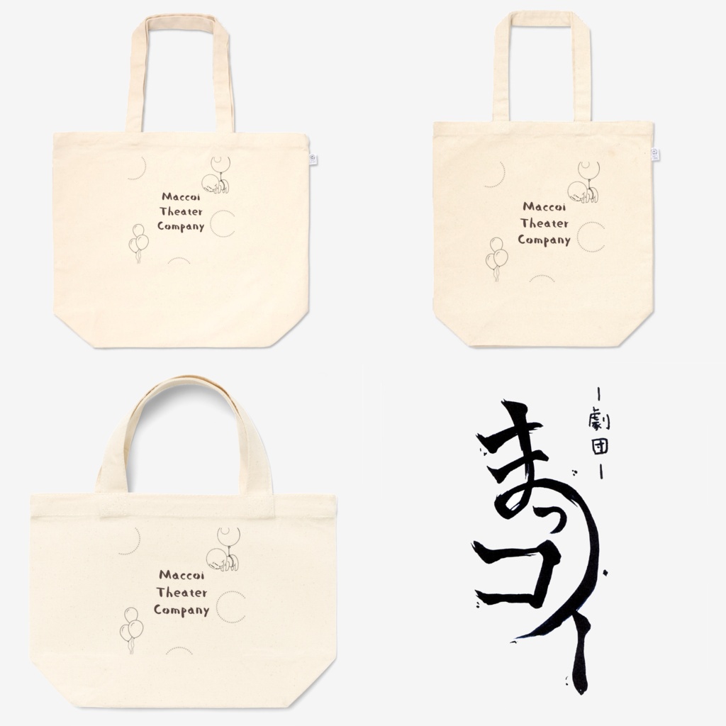 トートバッグ