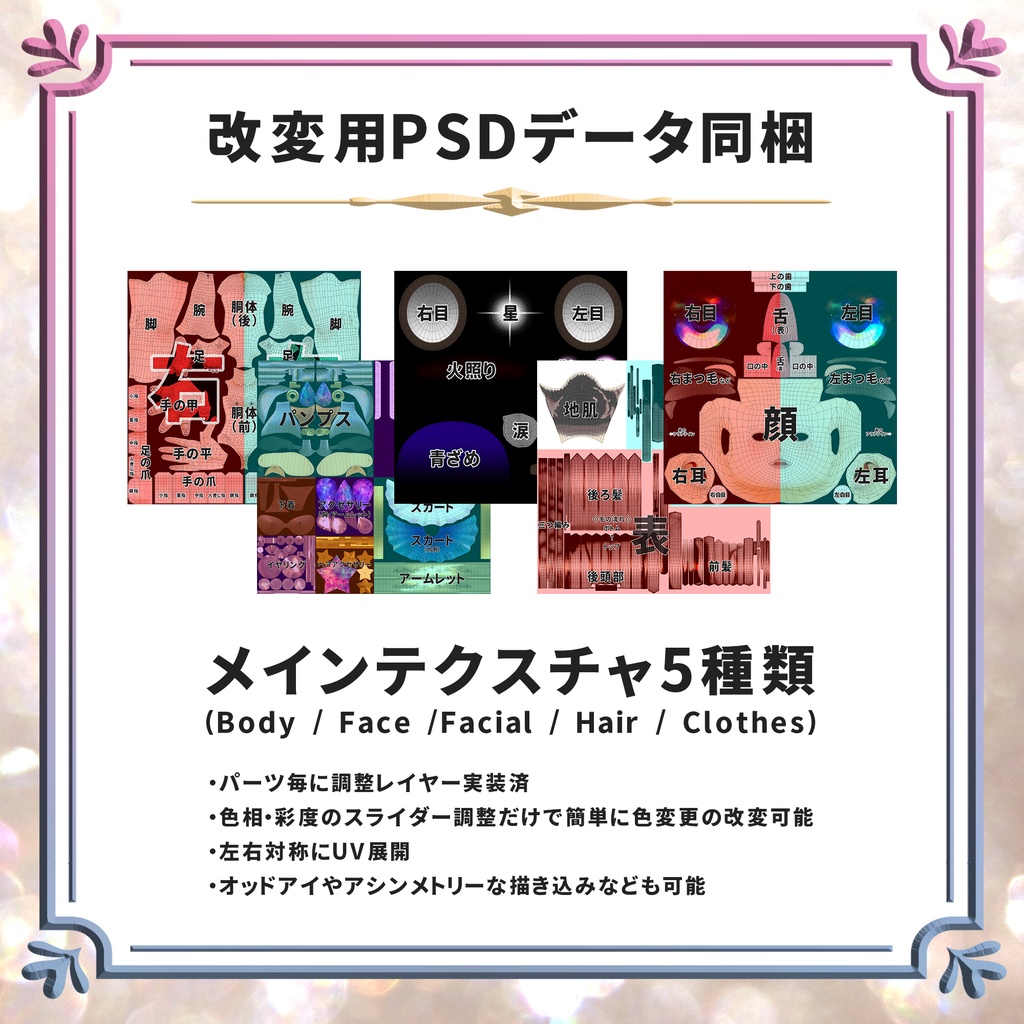 オリジナル3Dモデル 『Pleia-プレア-』