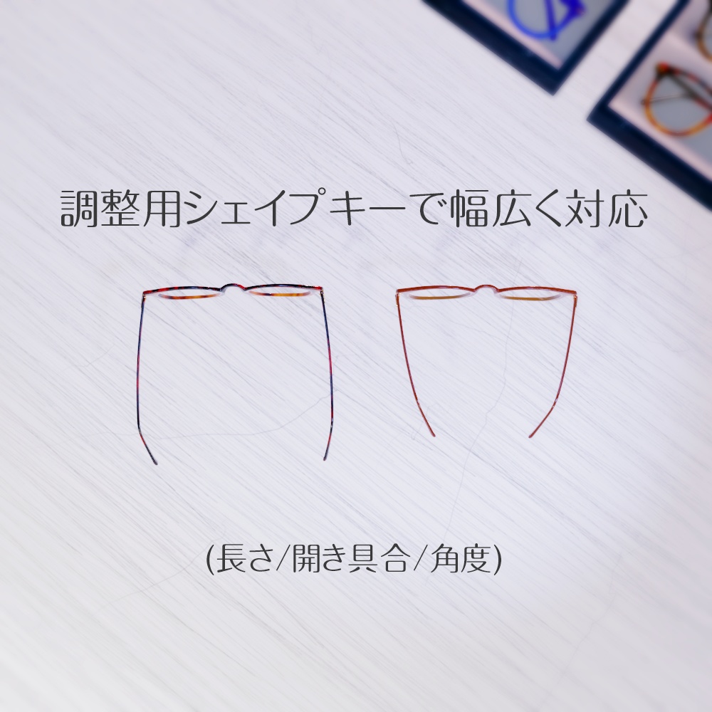 アバター着用メガネ『Wellington Glasses』