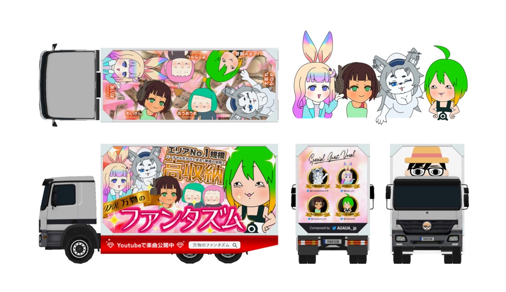 ♪Music♪『万物のファンタズム』